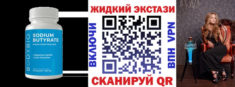 как найти закладки Чудово Бутират оксана