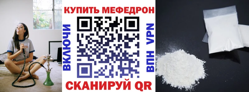 купить наркоту  Чудово  Мефедрон VHQ 